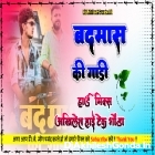 Up Ke Chadha Ba Number Chehra Pa Trend Song Full Hard Dholki Remix Dj Akhilesh Hi Tech Gonda 